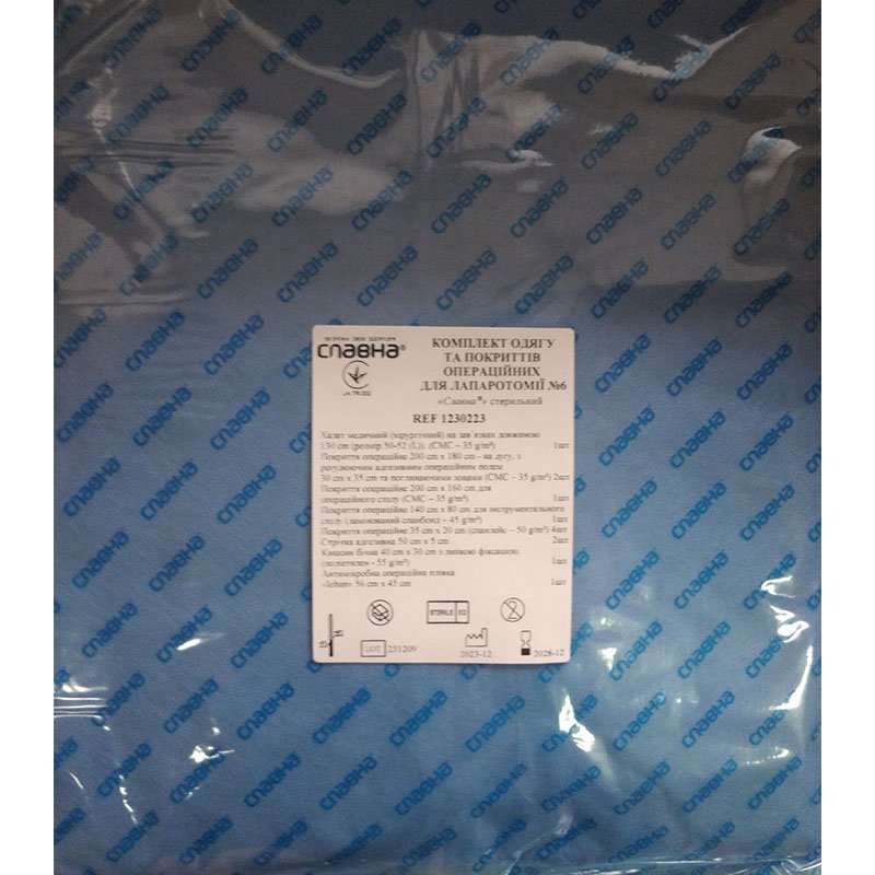 Комплект одягу та покриттів операційних для лапаротомії №6 «Славна®» стерильний